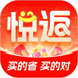 悦返