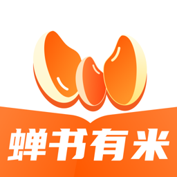 蝉书有米