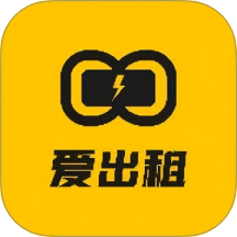 爱出租