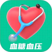 血糖血压日记