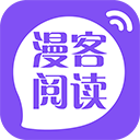 漫客阅读