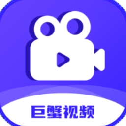 巨蟹视频