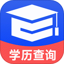 学历信息查询