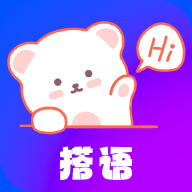 搭语