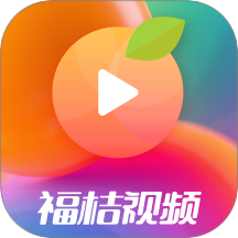 福桔视频TV版