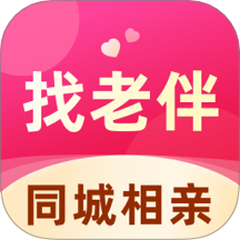 找老伴