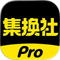 集换社Pro