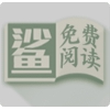 小鲨阅读