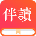 伴读小说