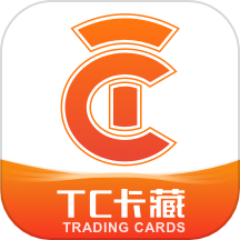 TC卡藏