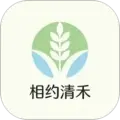 相约清禾