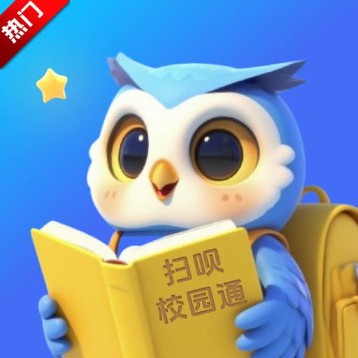 扫呗校园通