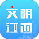 文明江西
