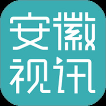 安徽视讯