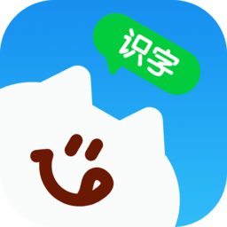 乐喵识字