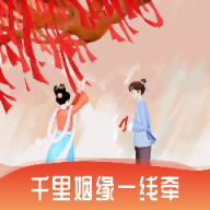 月下老人