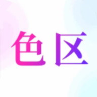 色区