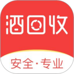 酒回收