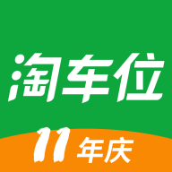 淘车位