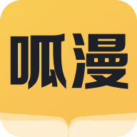 呱漫