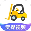 叉车考试宝典