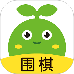 豌豆围棋