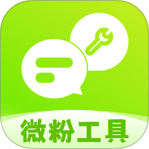 微粉工具