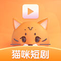 猫咪短剧