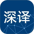 深语翻译