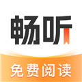 畅听免费小说