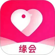 缘会