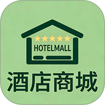 酒店商城