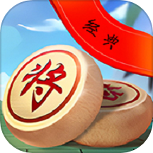 中国像棋
