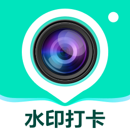 盘古水印相机