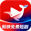 鲸映剧场