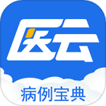 病例宝典