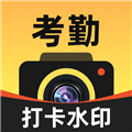 大师水印相机