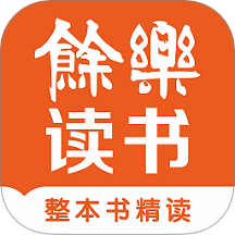 余乐读书