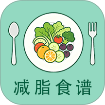 减脂瘦身食谱大全