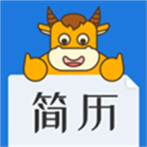 简历牛