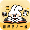 快快翻译