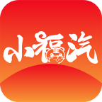 小福汽