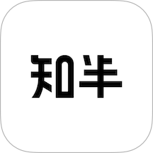 知半