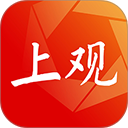 上观新闻