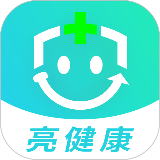 亮健康