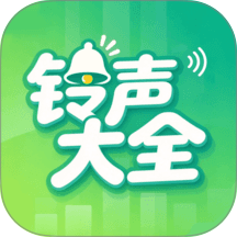 经典铃声大全