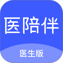 医陪伴