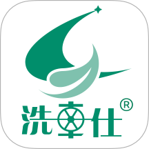 洗车仕