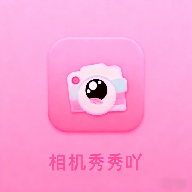 相机秀秀吖