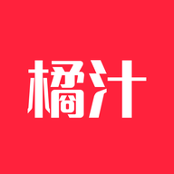 橘汁